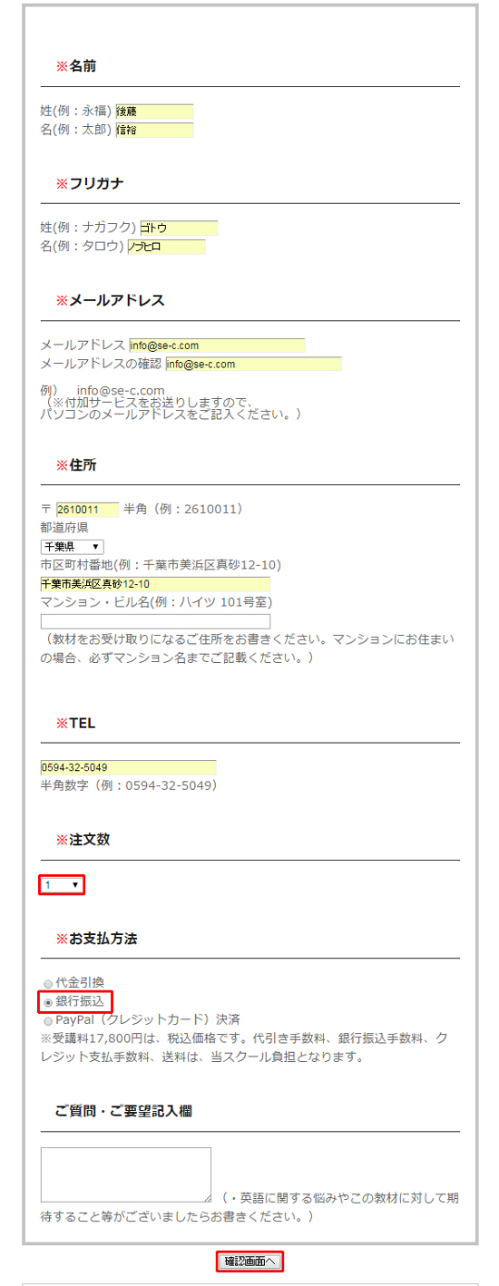 銀行振込（後払い）1