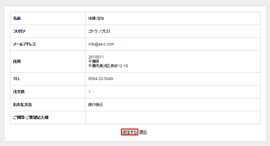 銀行振込（後払い）2