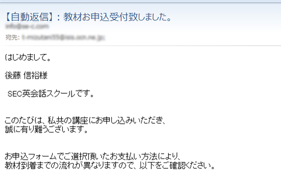 銀行振込（後払い）4