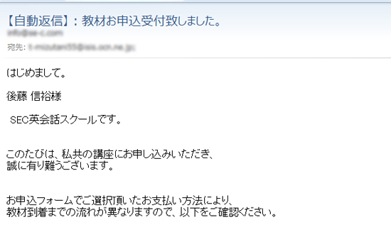 Paypalでの支払い方法4